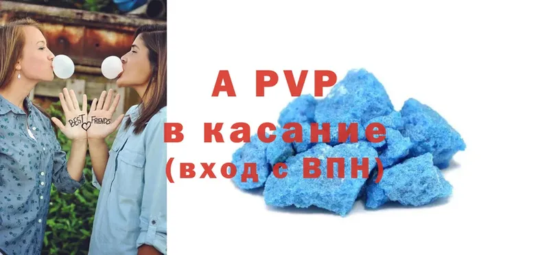 A-PVP VHQ  Кинешма 