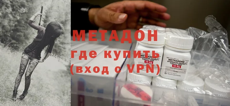 mega онион  Кинешма  МЕТАДОН methadone  наркошоп 